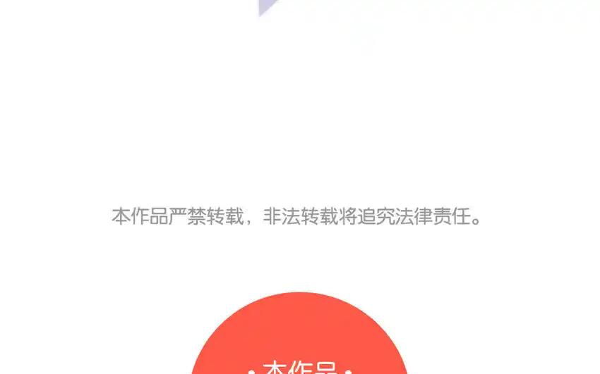 《一代班掌》42 最终话 闪闪发亮的未来 第81页