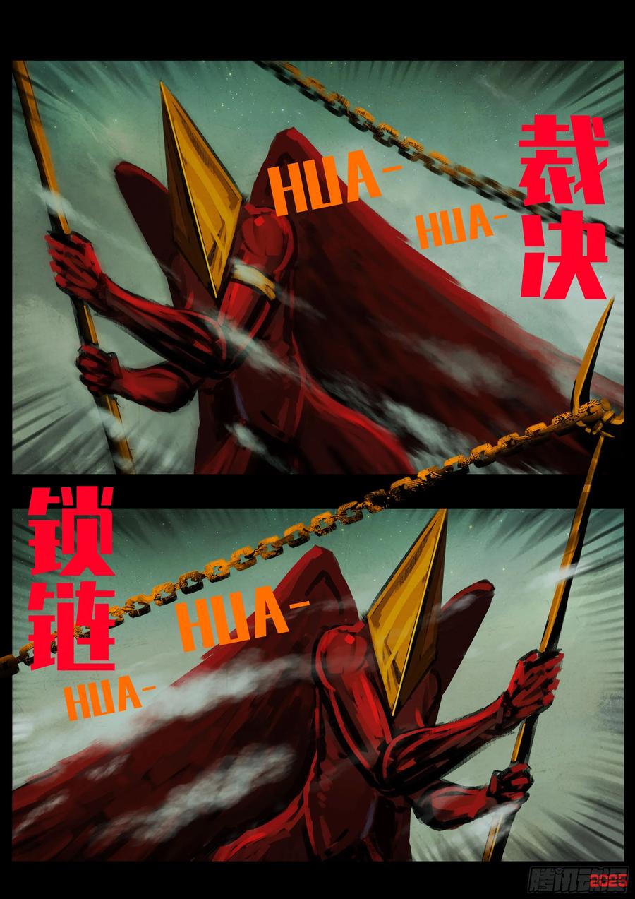 《地球尽头》404集 第2页