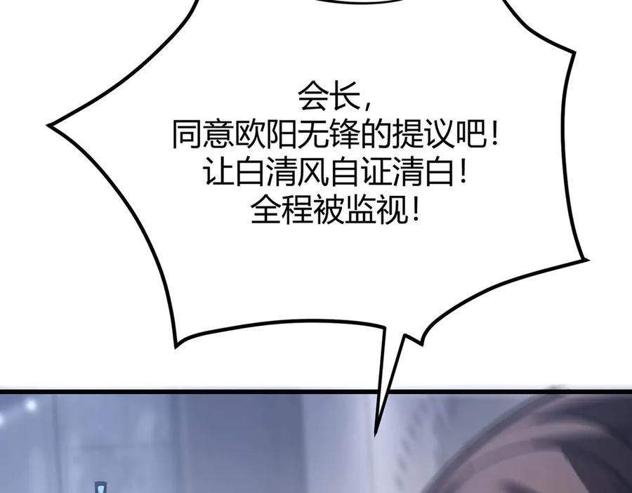 我，最强BOSS - 43 - 第55张图