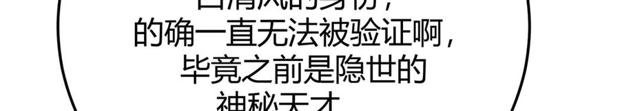 我，最强BOSS - 43 - 第52张图