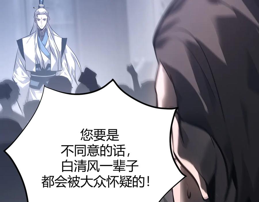 我，最强BOSS - 43 - 第56张图