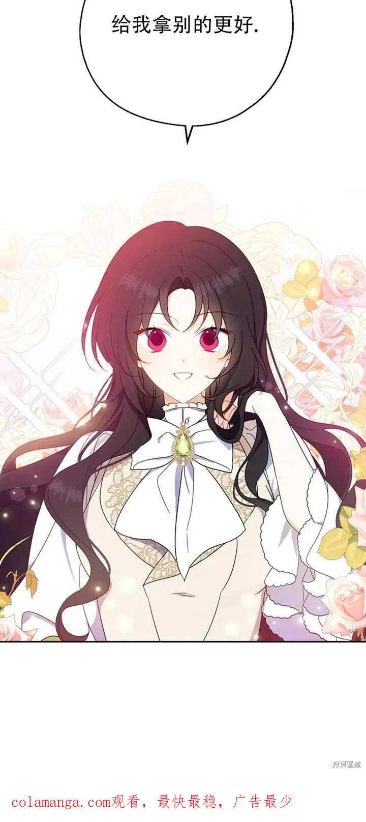 《请张嘴，金汤勺来了》第39话 第60页