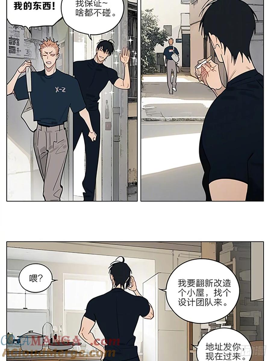 19天 封存 第6页