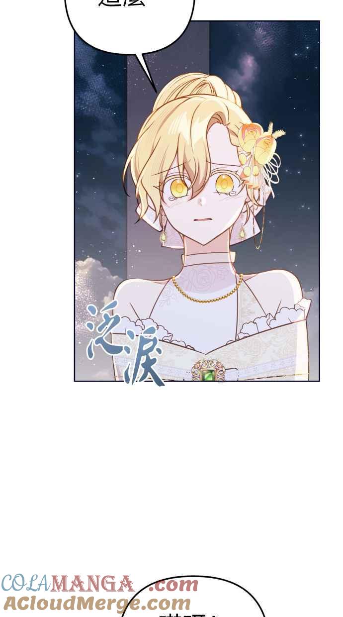 《我的婆家很爱我》第47话 第7页