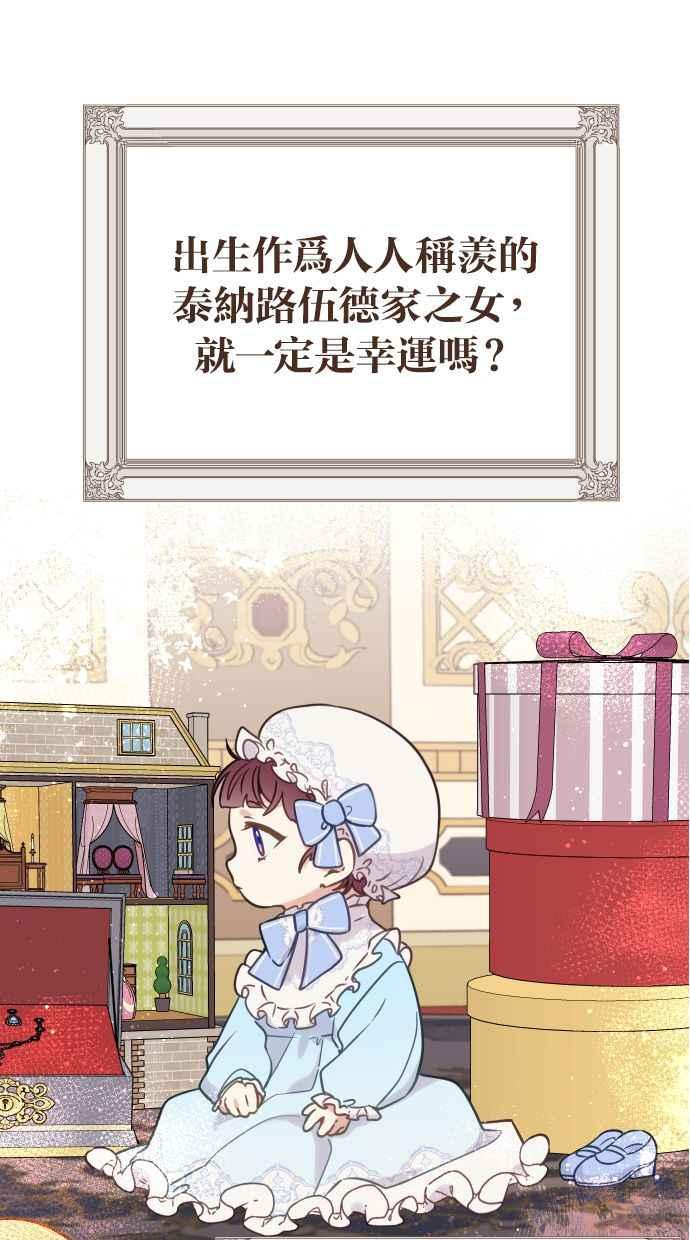 《我的婆家很爱我》第47话 第14页