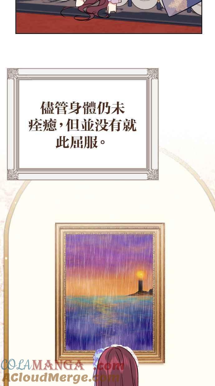 《我的婆家很爱我》第47话 第19页