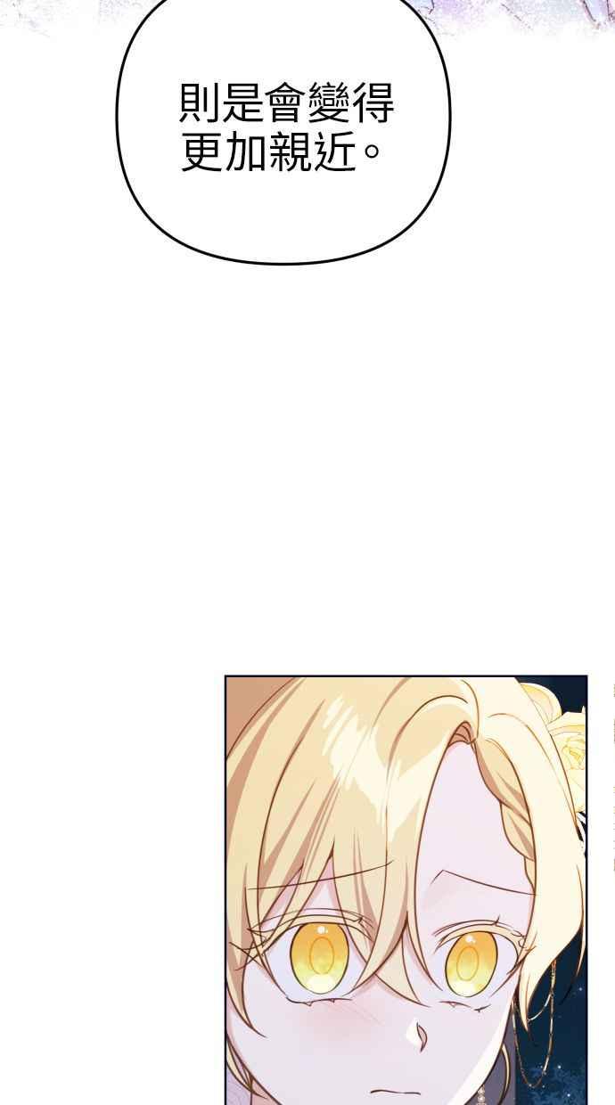 《我的婆家很爱我》第47话 第3页