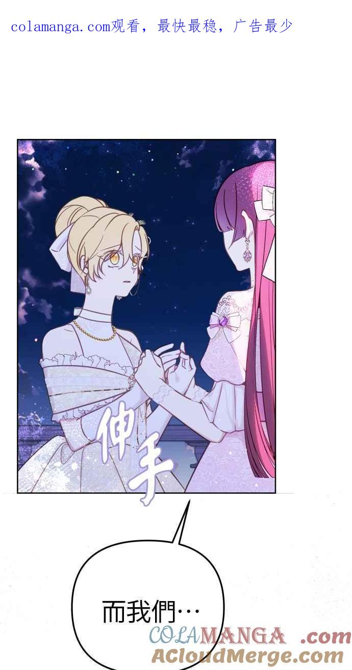 《我的婆家很爱我》第47话 第1页