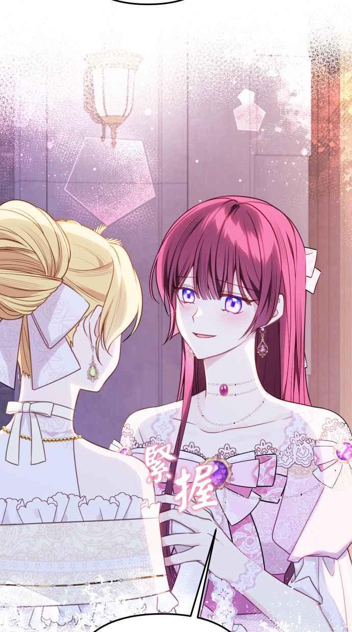 《我的婆家很爱我》第47话 第2页