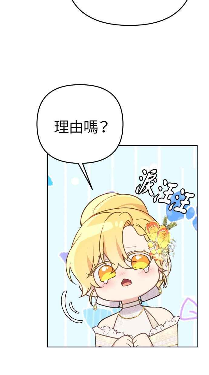 《我的婆家很爱我》第47话 第11页