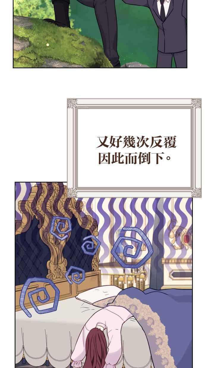《我的婆家很爱我》第47话 第18页