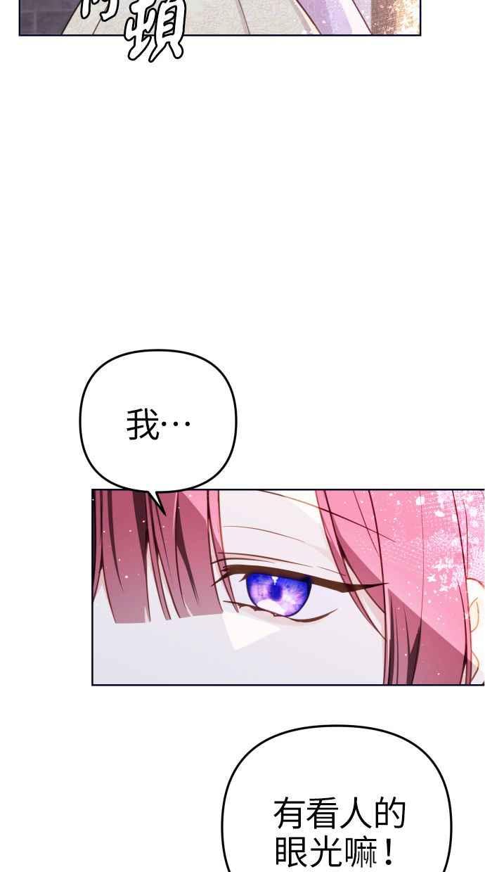 《我的婆家很爱我》第47话 第5页