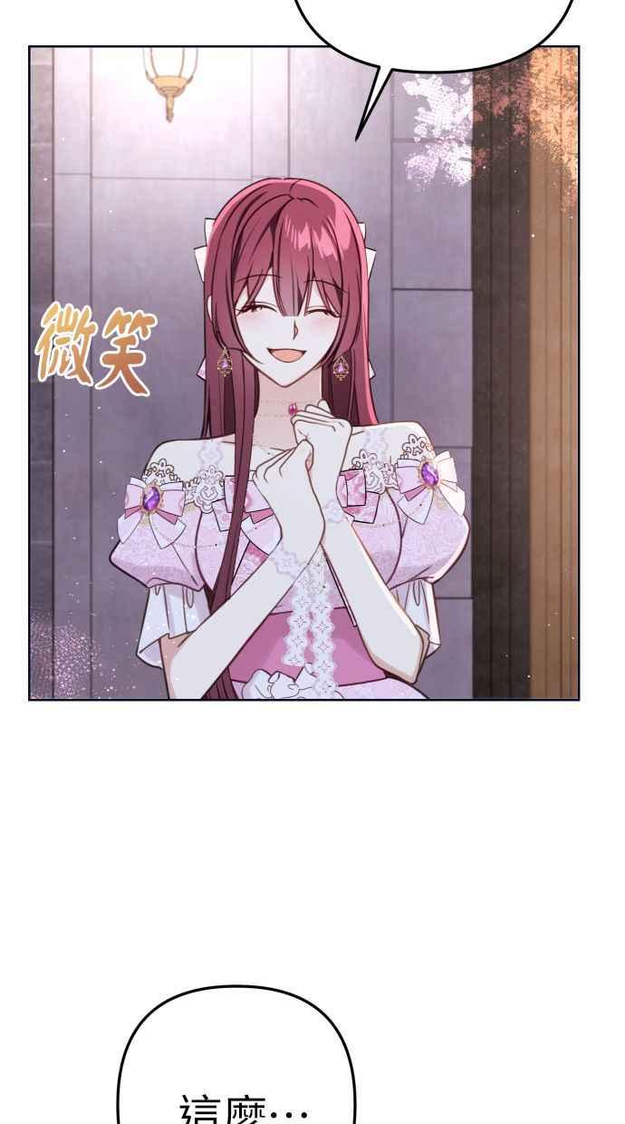 《我的婆家很爱我》第47话 第6页