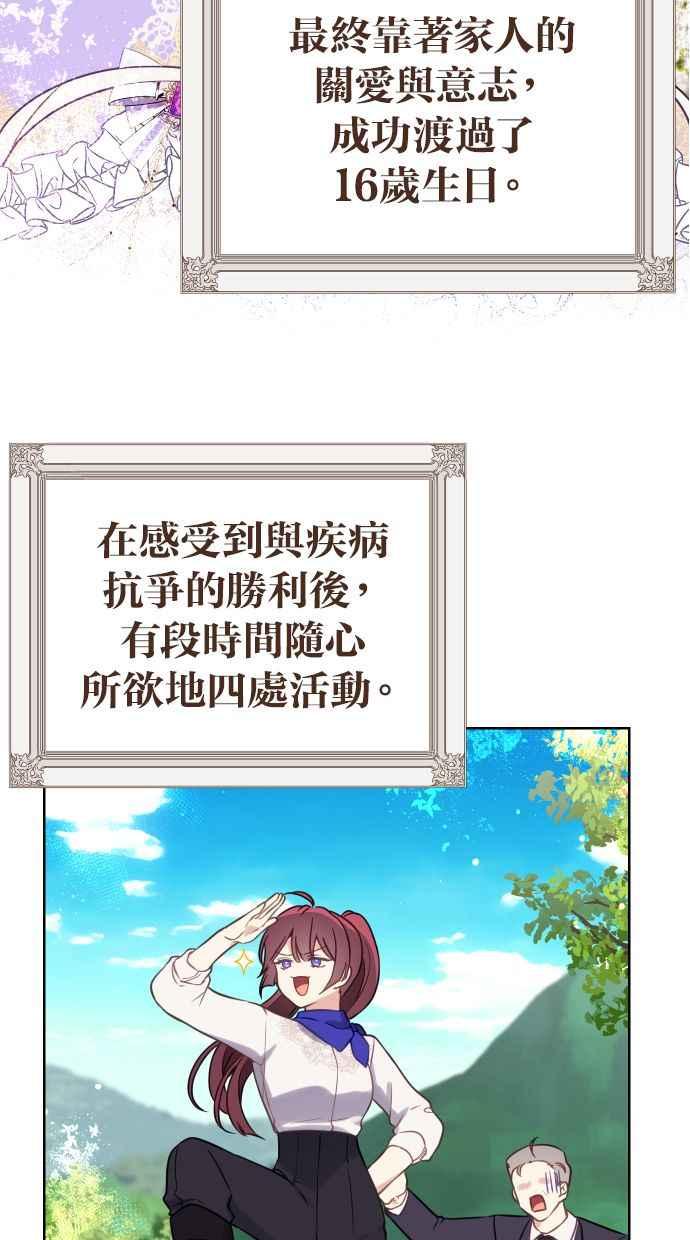 《我的婆家很爱我》第47话 第17页