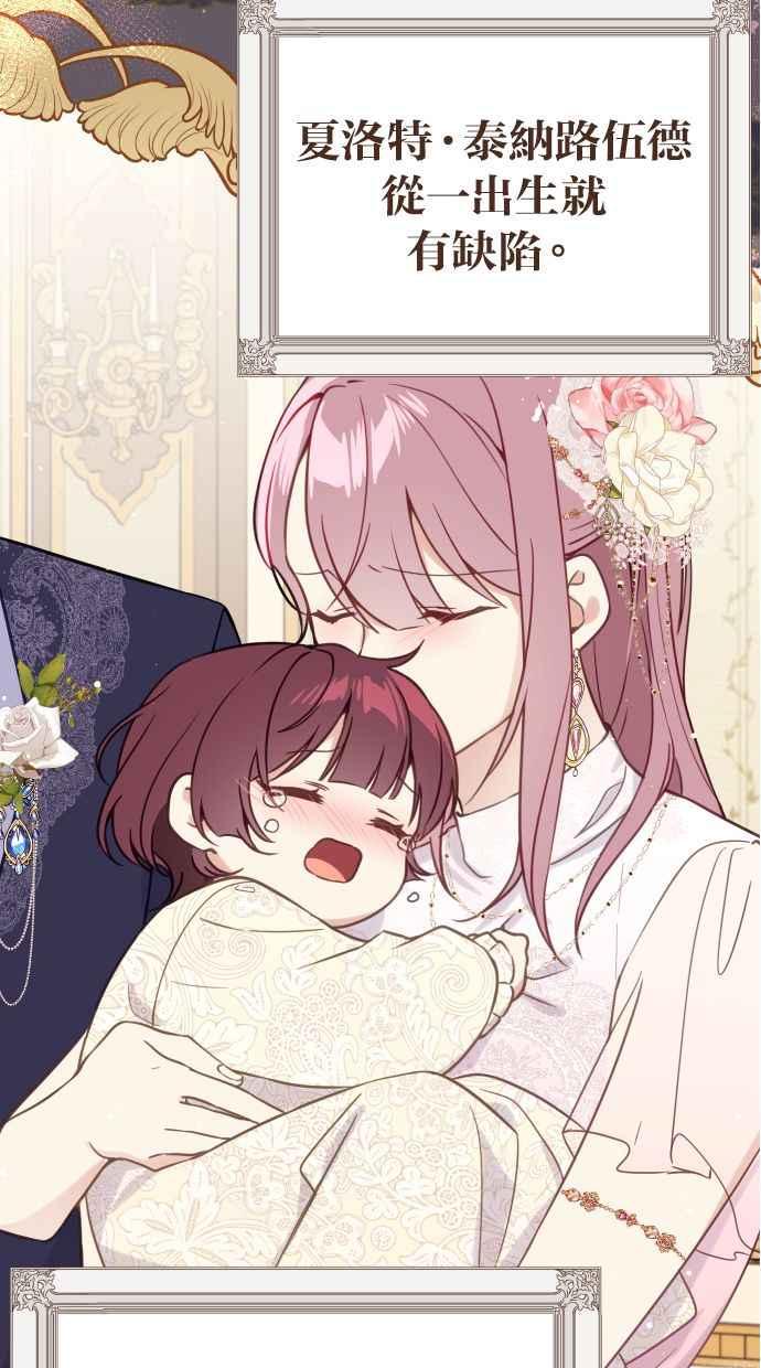 《我的婆家很爱我》第47话 第15页