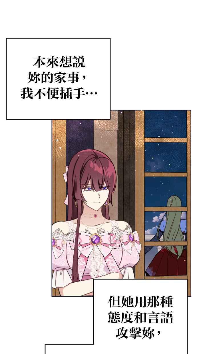 《我的婆家很爱我》第47话 第9页