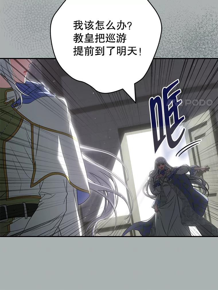 《被关在网游里了》46.该死的是我 第70页