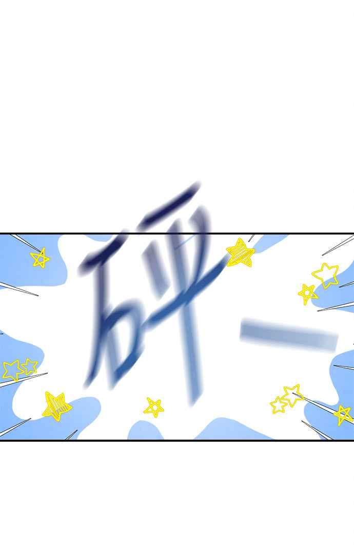 《扑通扑通截稿中》第49话 第26页