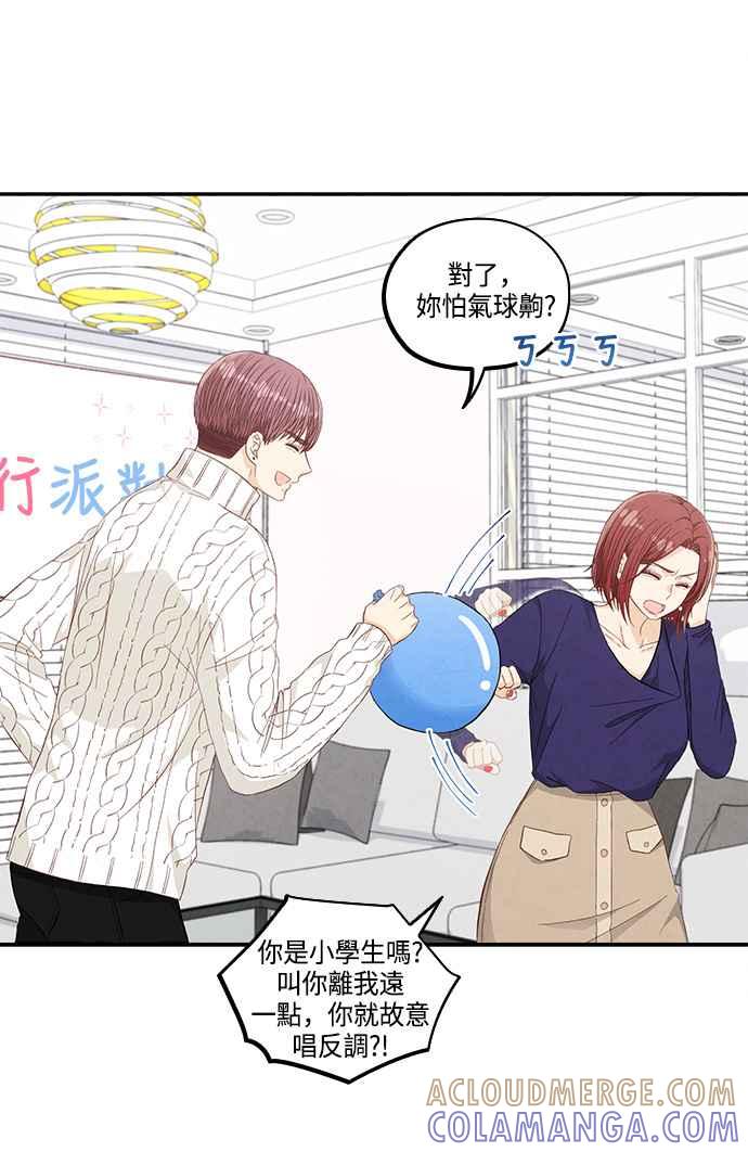 《扑通扑通截稿中》第49话 第25页