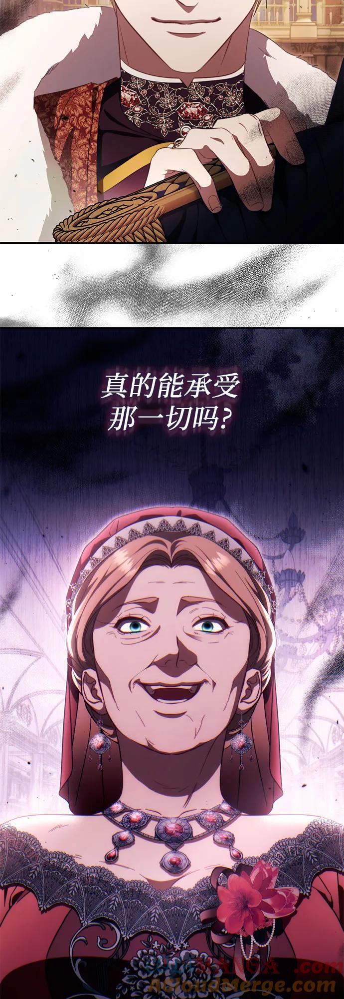 《幸存王女的微笑背后》第49话 第79页