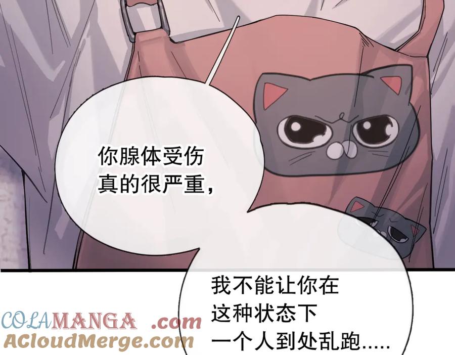 《精卫》第四话 金医生的计谋 第49页