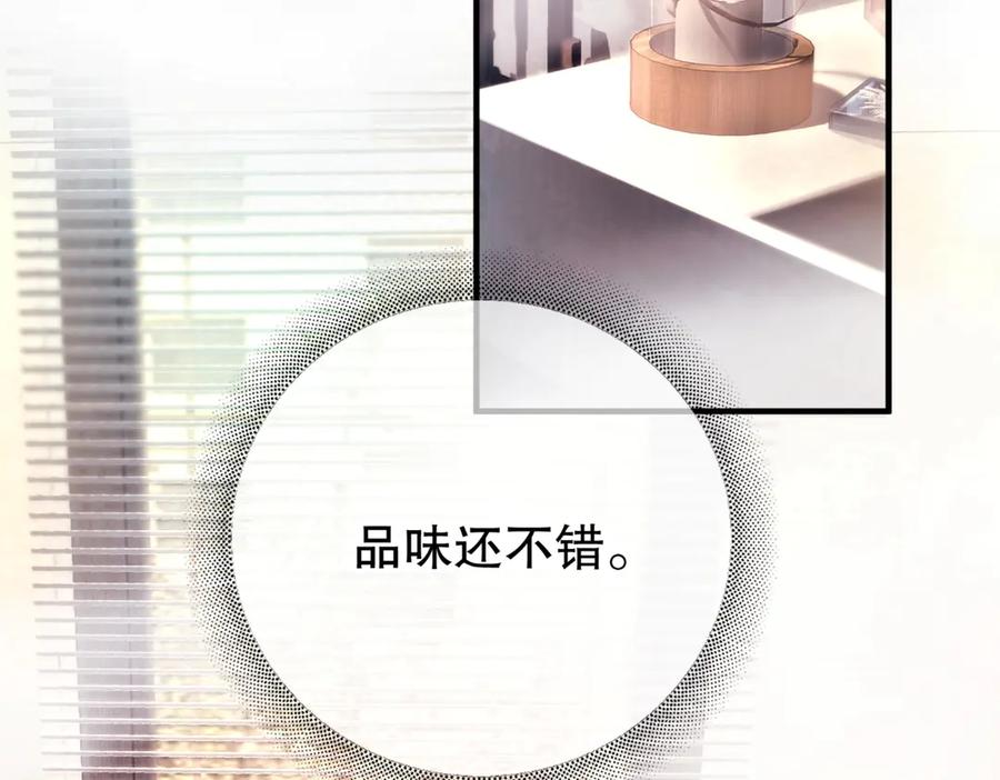 《精卫》第四话 金医生的计谋 第8页