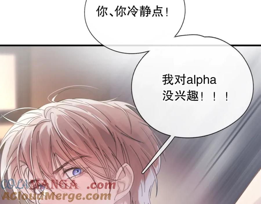 《精卫》第四话 金医生的计谋 第61页