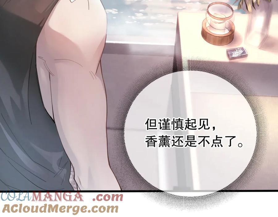 《精卫》第四话 金医生的计谋 第10页