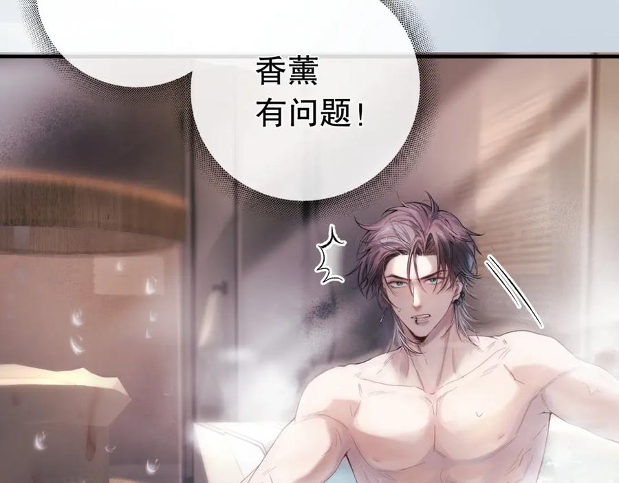 《精卫》第四话 金医生的计谋 第23页