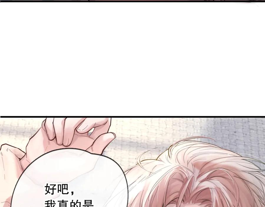 《精卫》第四话 金医生的计谋 第47页