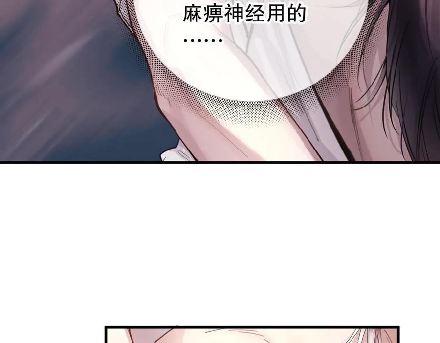《精卫》第四话 金医生的计谋 第36页