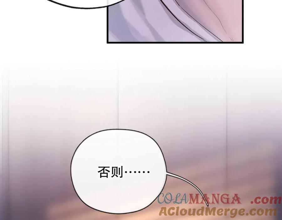 《精卫》第四话 金医生的计谋 第73页