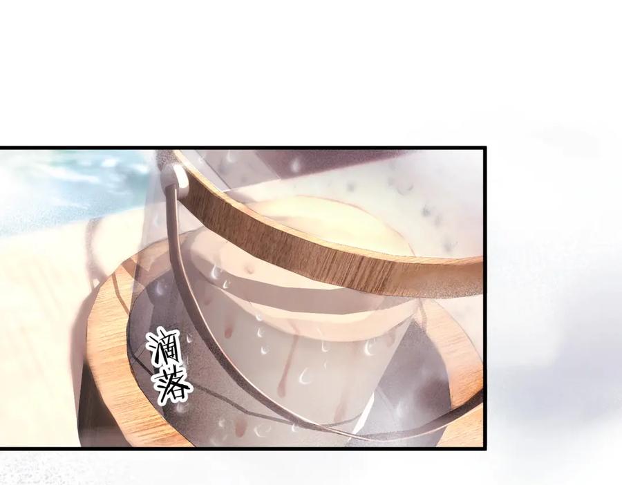 《精卫》第四话 金医生的计谋 第20页