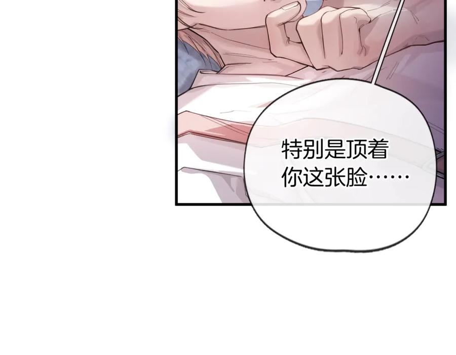 《精卫》第四话 金医生的计谋 第53页