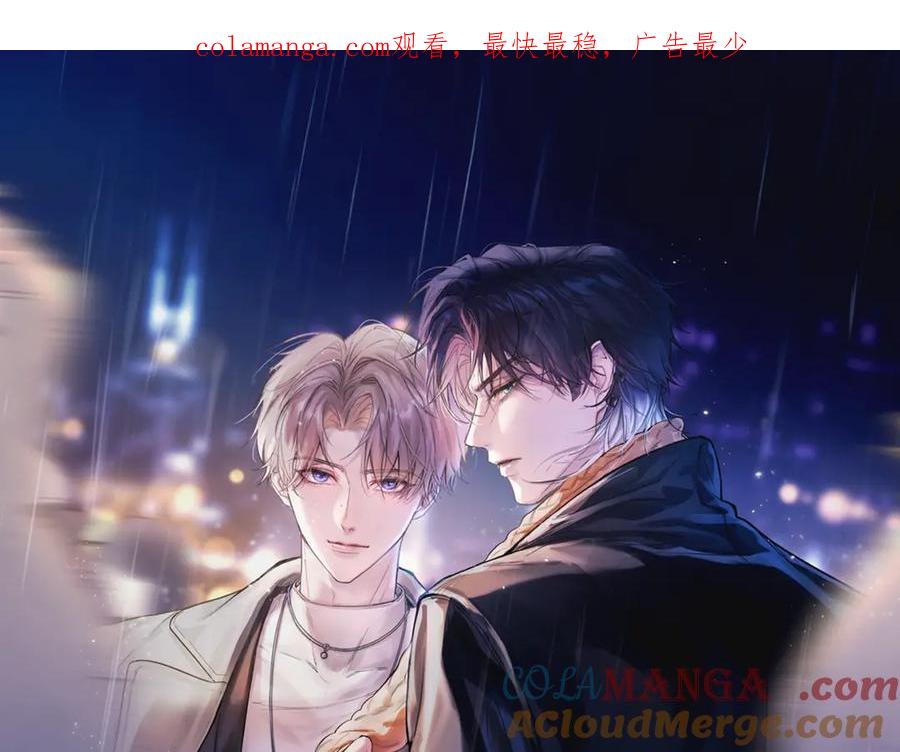 《精卫》第四话 金医生的计谋 第1页