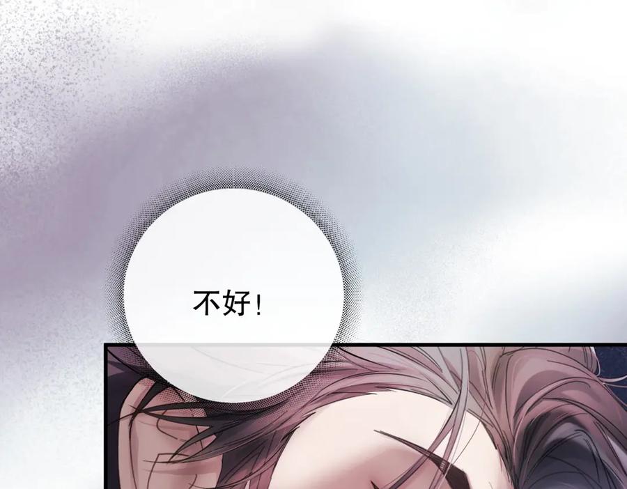 《精卫》第四话 金医生的计谋 第21页