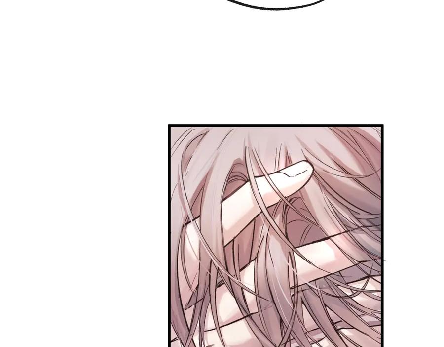 《精卫》第四话 金医生的计谋 第71页