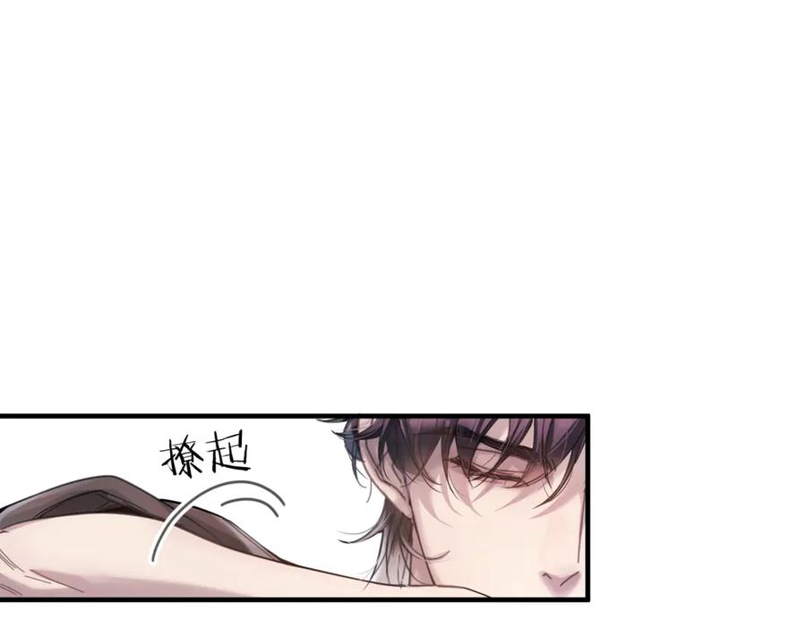 《精卫》第四话 金医生的计谋 第11页