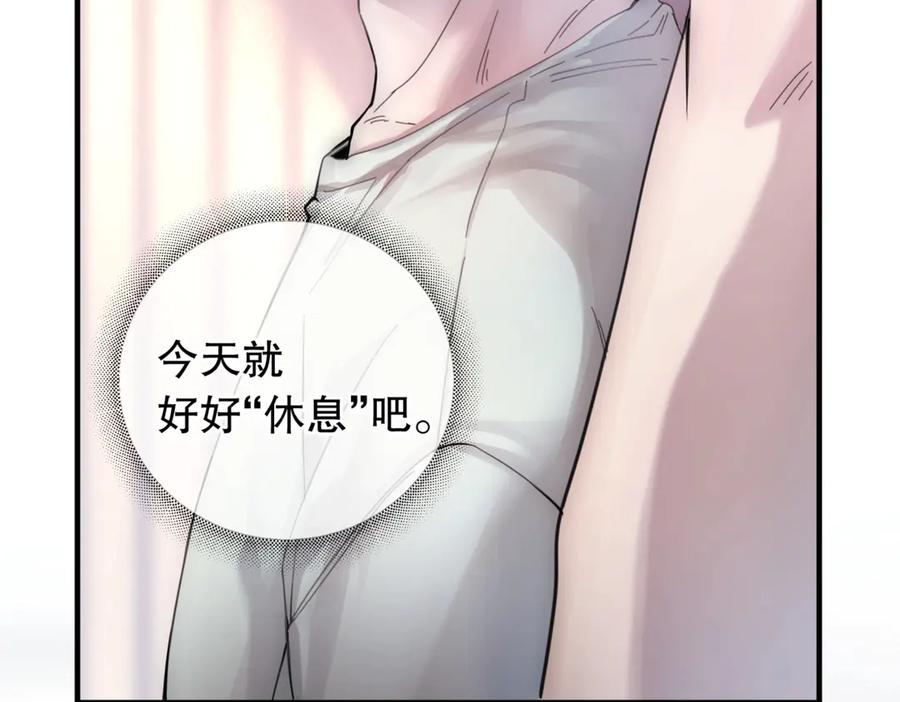 《精卫》第四话 金医生的计谋 第5页