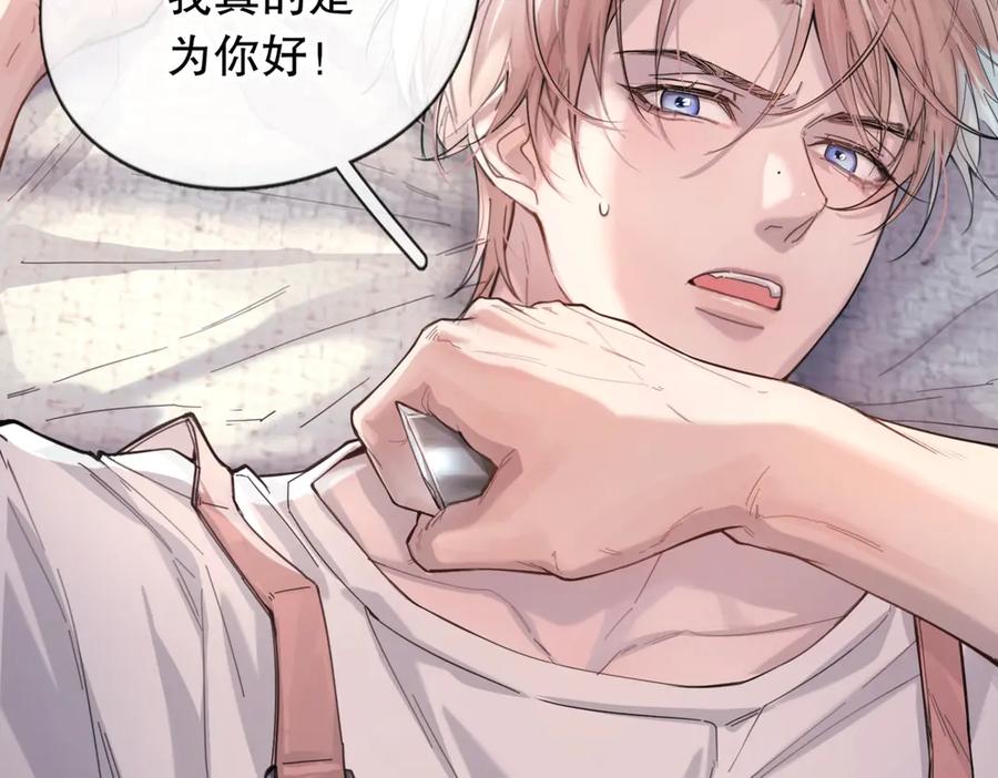 《精卫》第四话 金医生的计谋 第48页