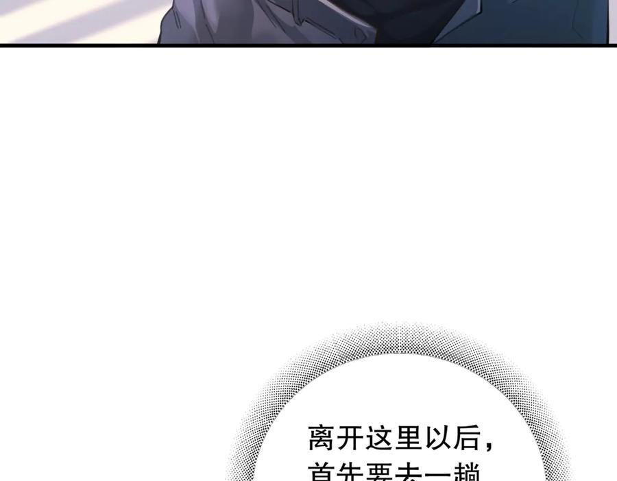《精卫》第四话 金医生的计谋 第14页