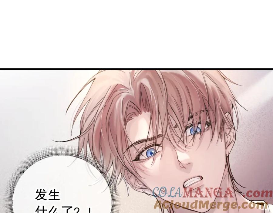 《精卫》第四话 金医生的计谋 第34页
