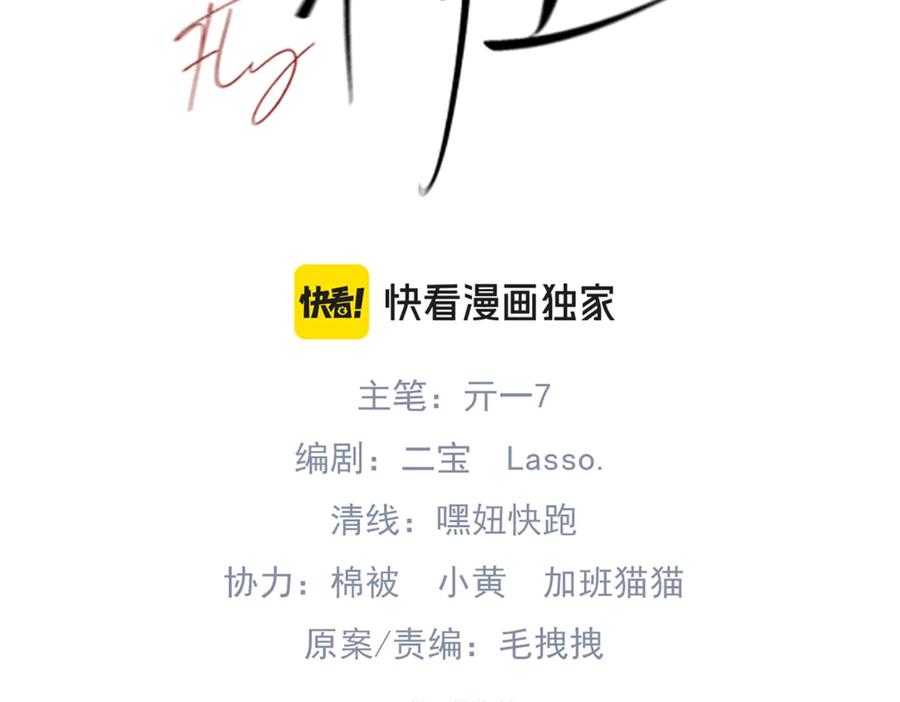 《精卫》第四话 金医生的计谋 第3页