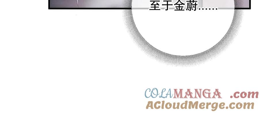 《精卫》第四话 金医生的计谋 第19页
