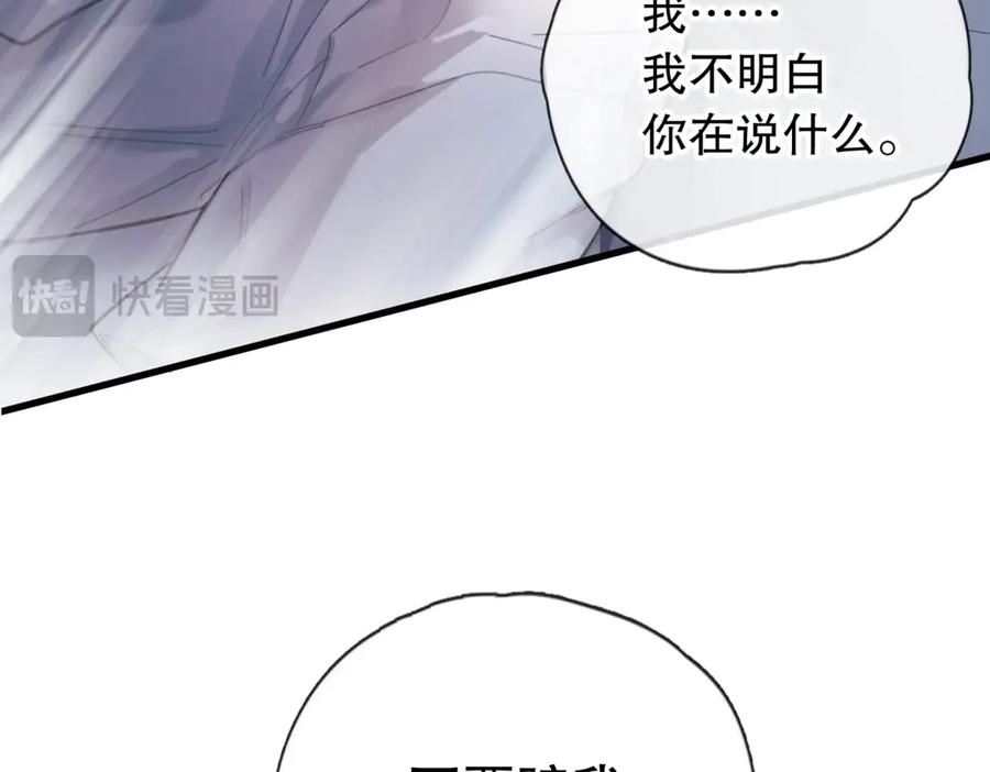 《精卫》第四话 金医生的计谋 第45页