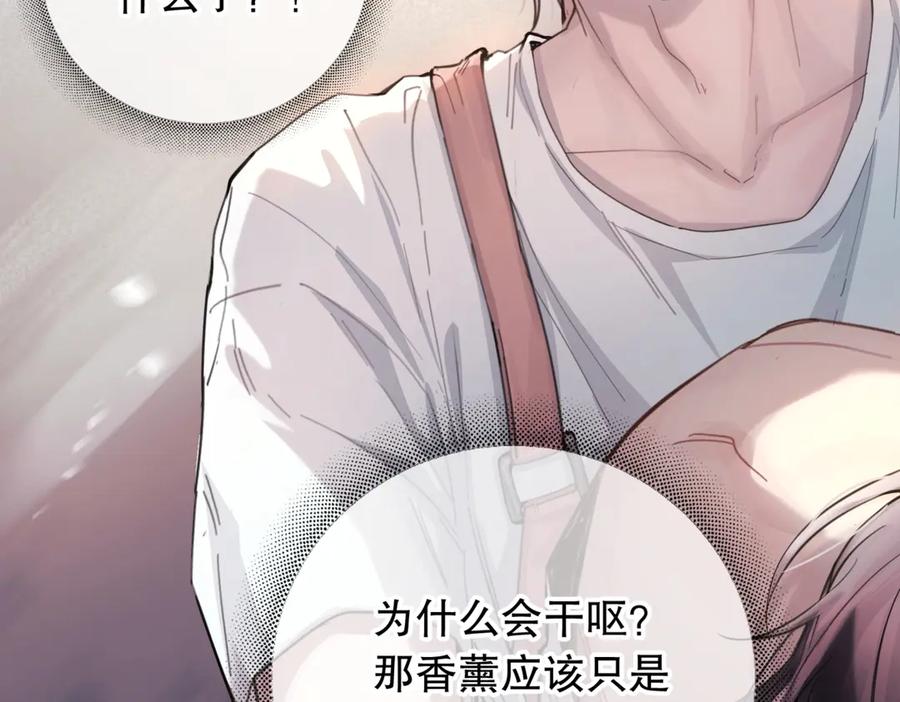 《精卫》第四话 金医生的计谋 第35页