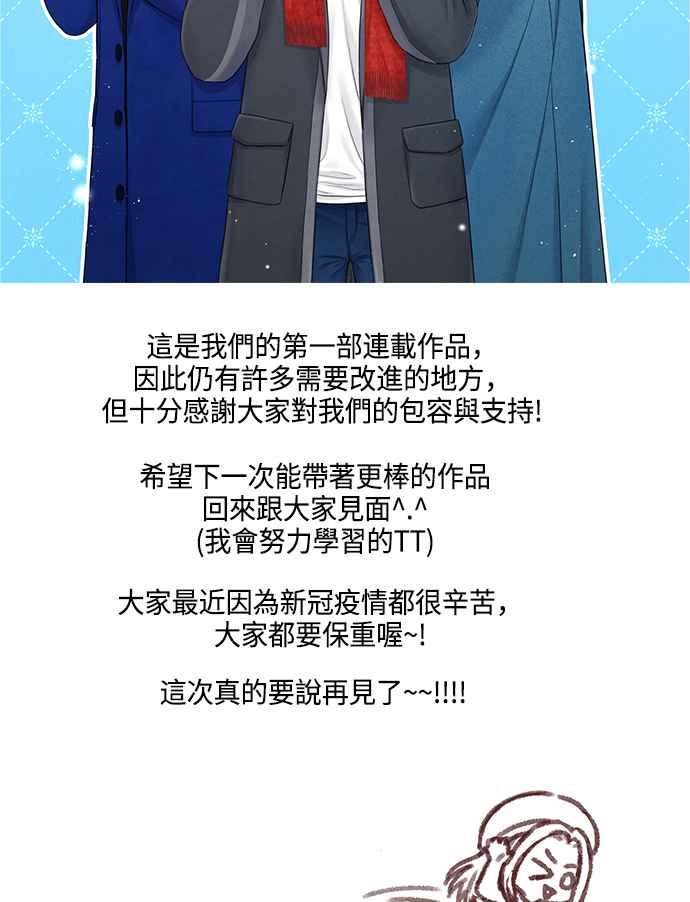 《扑通扑通截稿中》第50话 第84页