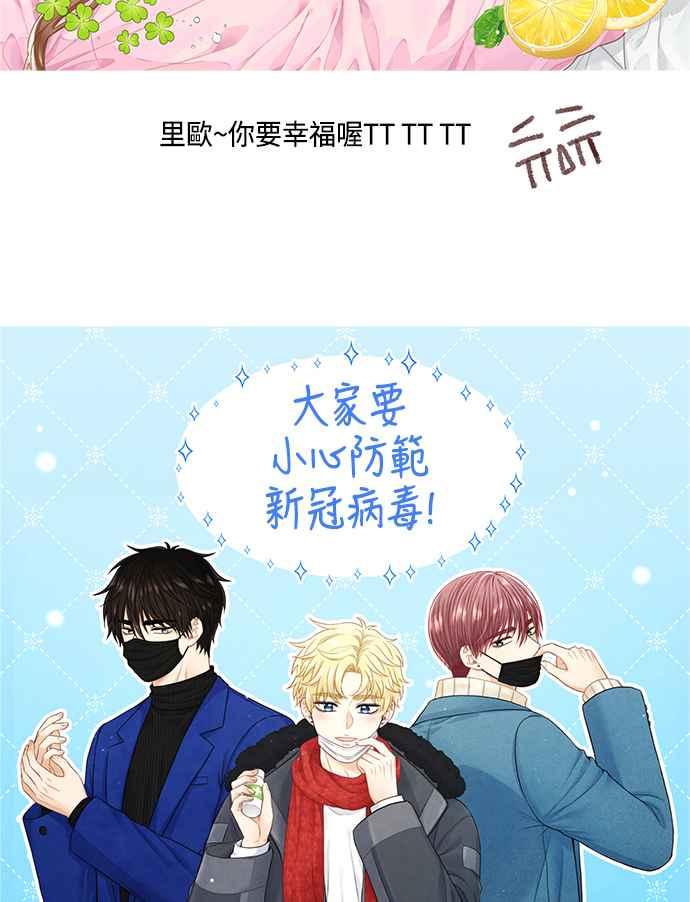 《扑通扑通截稿中》第50话 第83页