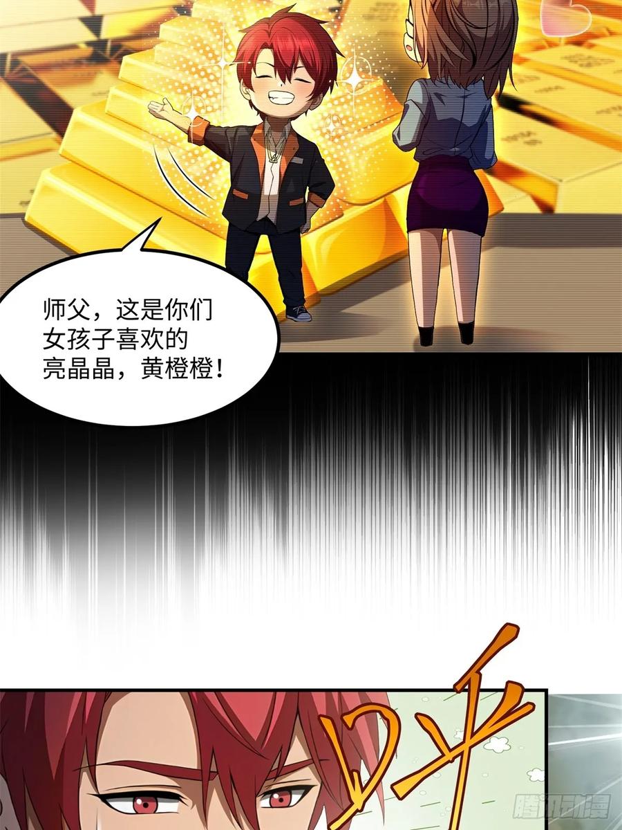 重生1998谈恋爱不如做大做强 第49话 第18页