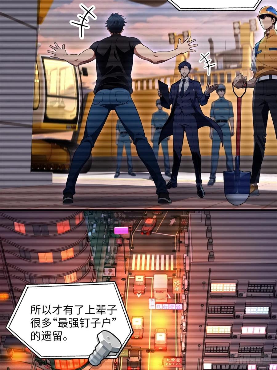 重生1998谈恋爱不如做大做强 第49话 第14页